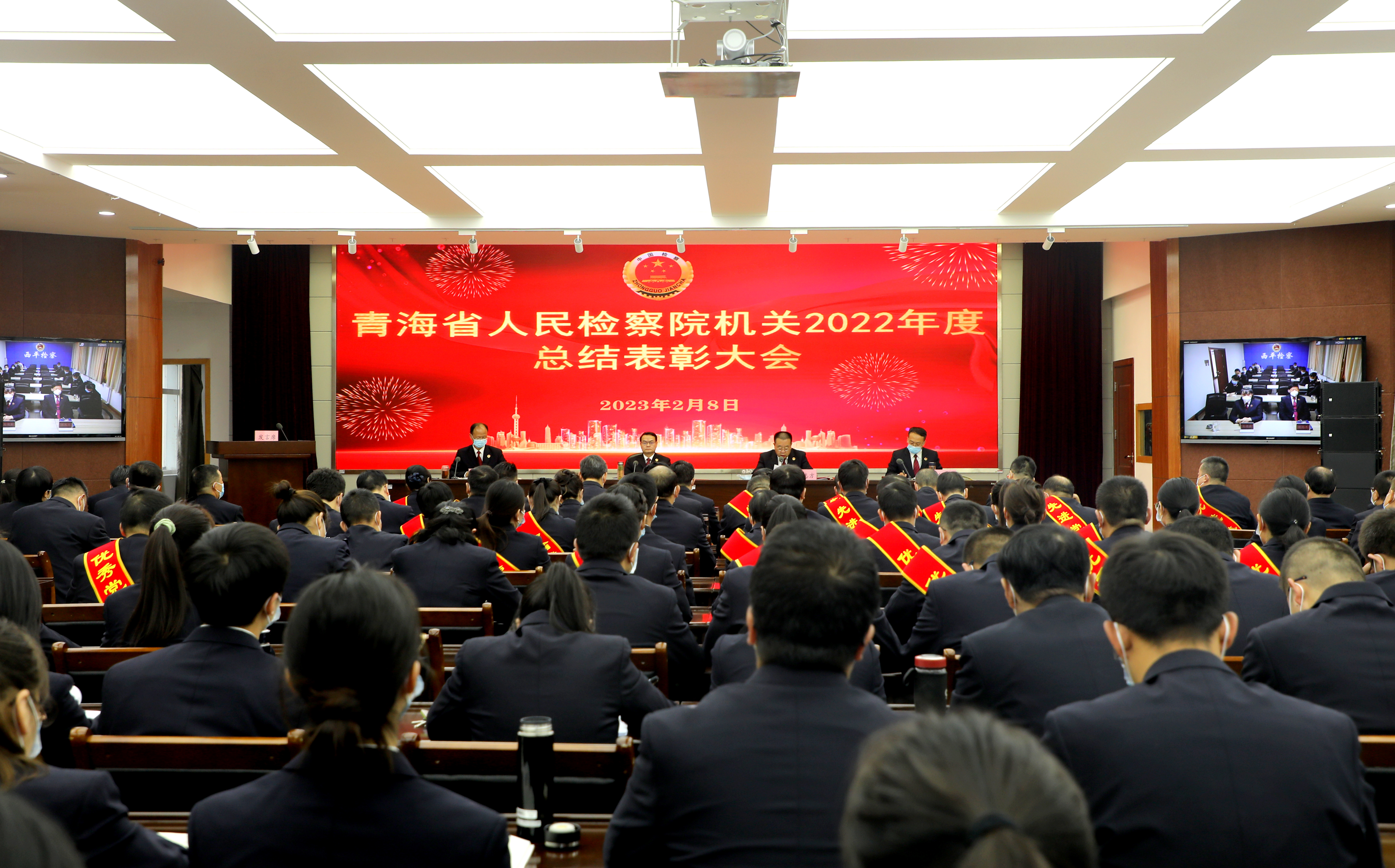 省检察院机关召开2022年度总结表彰大会